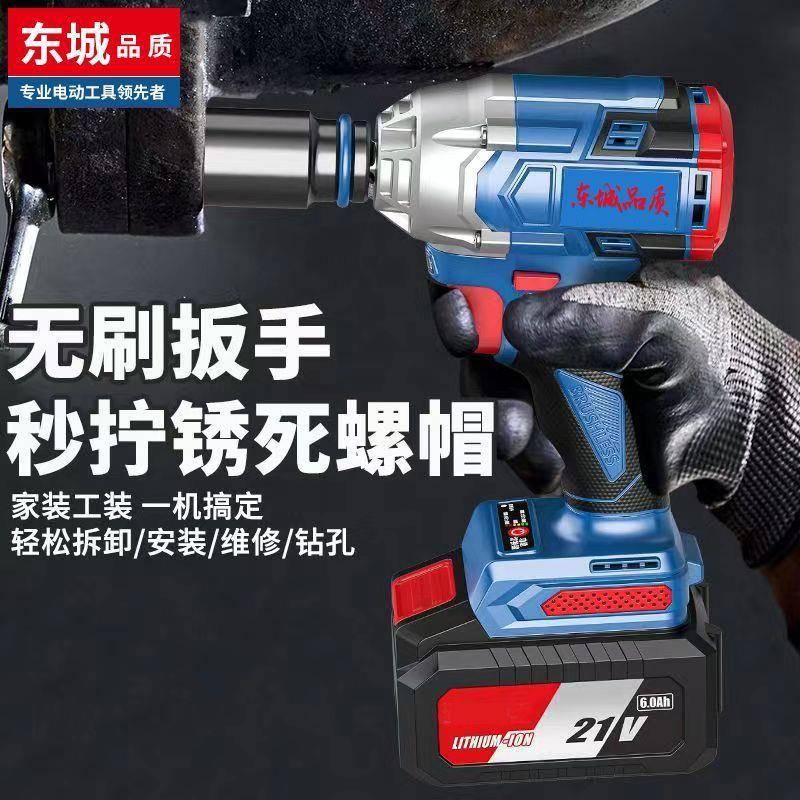 东城款式无刷电动扳手锂电充电式大扭扳手架子工汽修多功能风炮