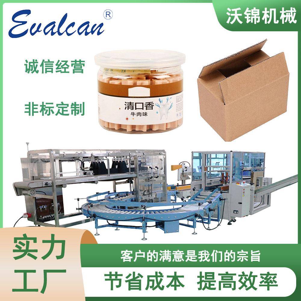 全自动过桥式装箱机宠物零食自动开箱装箱封箱机械设备厂家定制