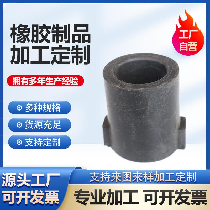 厂家供应橡胶护套橡胶防尘套圆形橡胶套丁晴橡胶套橡胶轴套