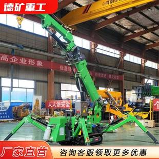 12吨遥控自行走履带式 蜘蛛吊车5吨起重机吨 蜘蛛吊机小型
