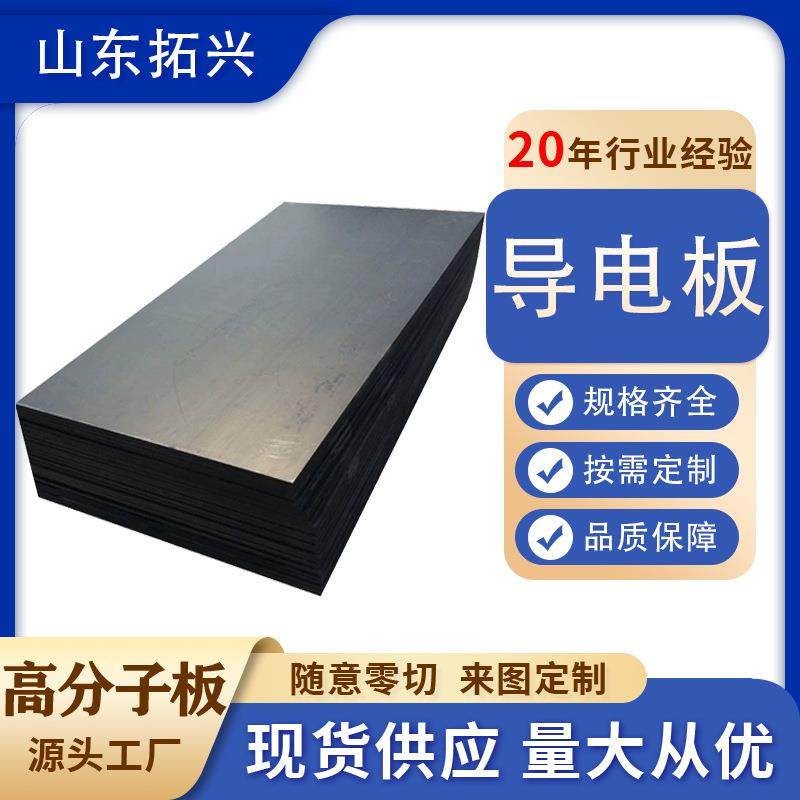 厂家现货超高分子量聚乙烯板耐磨自润滑pe板塑料板可切割导电板,厨房/烹饪用具,砧板/菜板,淘宝优惠券,粉丝福利购,淘宝优惠卷