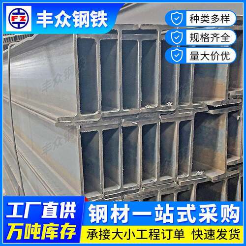 佛山厂家Q235BH型钢200×200×8×12钢结构厂房搭建钢结构钢梁