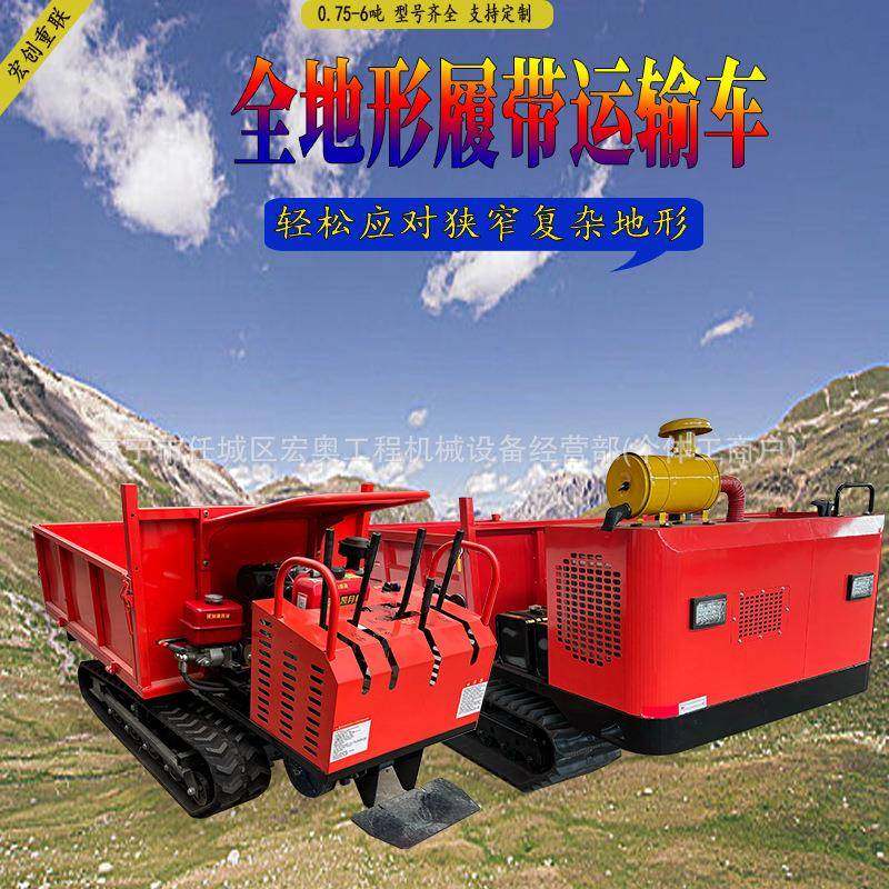 全地形履带运输车爬山虎手扶农用自卸爬坡王工程山地搬运自卸车,五金/工具,装载机,淘宝优惠券,粉丝福利购,淘宝优惠卷