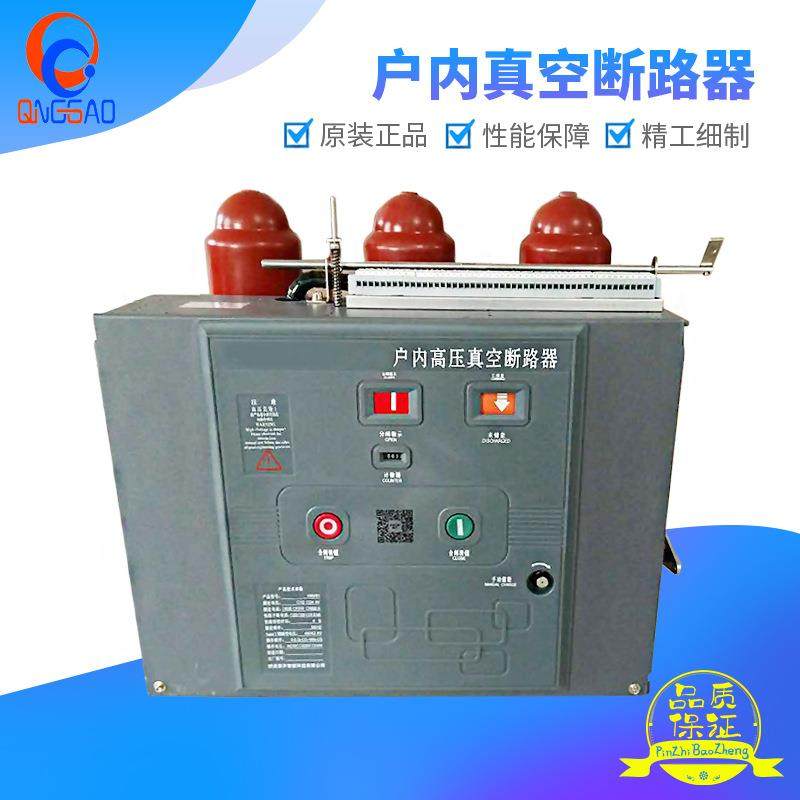 10KV户内真空断路器（ZN63）VS1-12-630A系列固定式固封式,五金/工具,隔离开关,淘宝优惠券,粉丝福利购,淘宝优惠卷