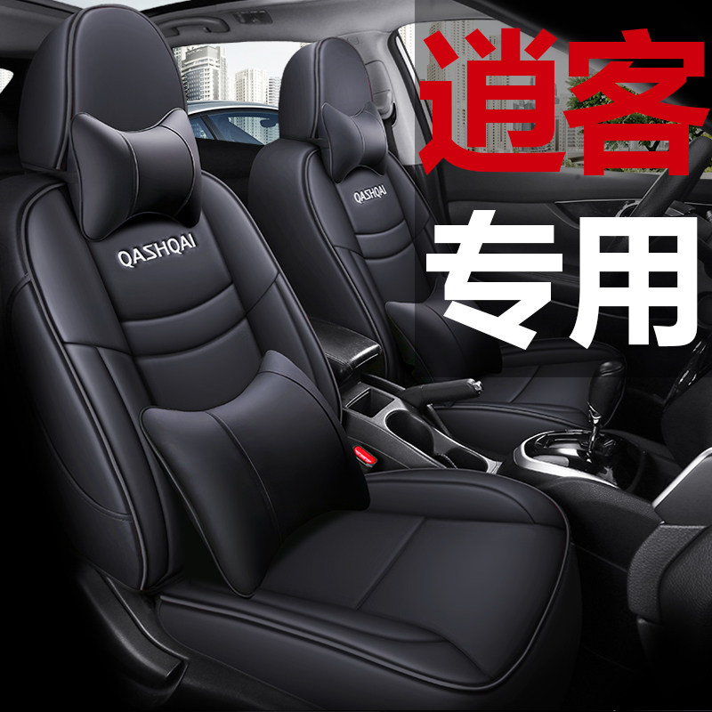 2025款日产新逍客专用坐垫08-23逍客座套汽车座椅套四季真皮座垫