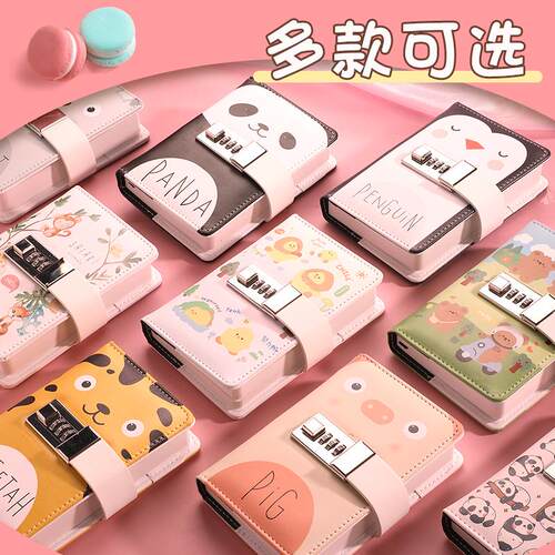 可爱少女心密码本带锁的日记本a7随身小号笔记本本子记事本迷你型