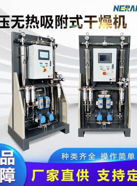 工业高压吸附式干燥机空气后处理设备高压空气配套净化设备