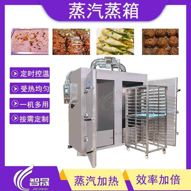 蒸汽蒸箱双门双车不锈钢海鲜蒸饭柜大型蒸肉机梅菜扣肉蒸汽蒸柜