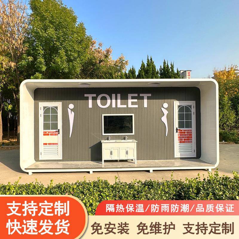 移动厕所户外景区生态环保公共苹果仓移动公厕公园成品移动卫生间