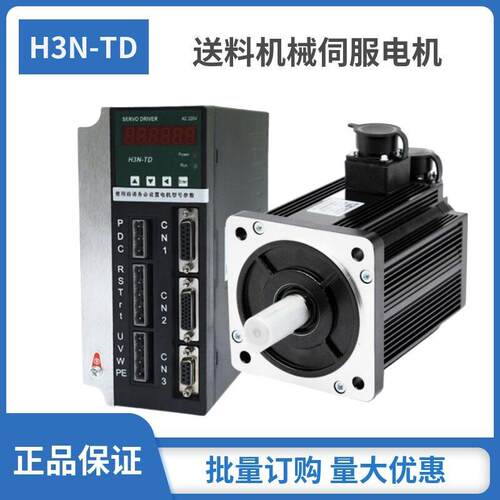 NC伺服送料机130-6025伺服电机套装H3N-TD驱动器大扭矩1.5W2.3W