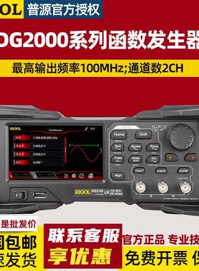 普源函数任意波形信号发生器DG2052/2072/2102信号源发生器