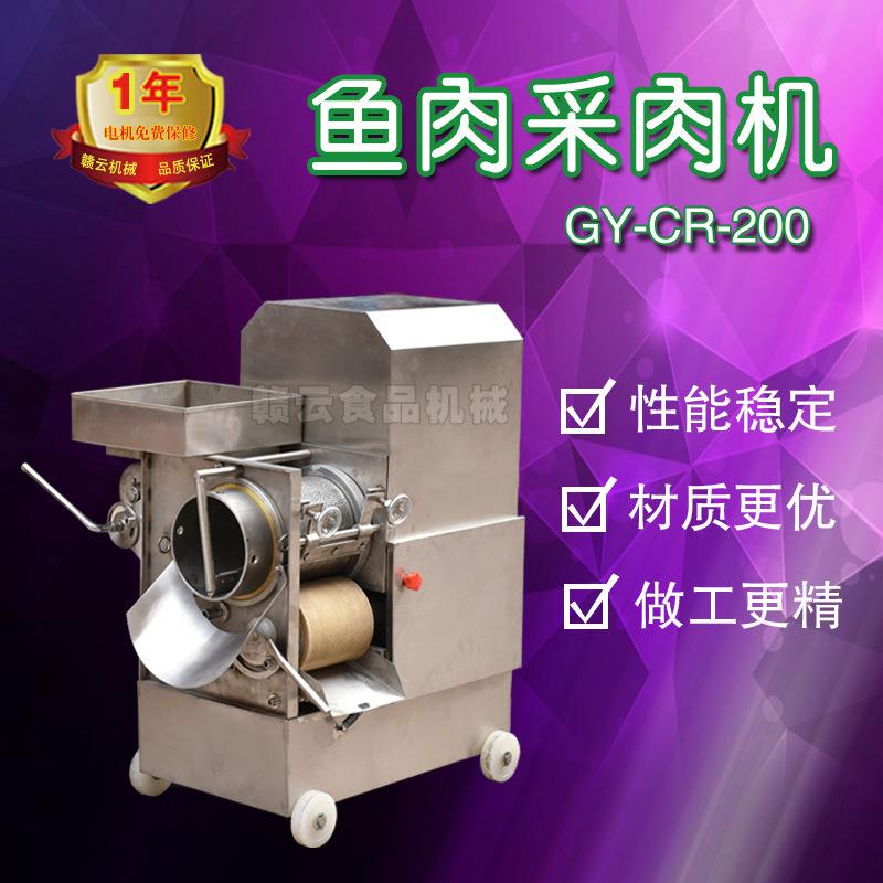 牌不锈钢鱼肉采肉机鱼丸加工去鱼刺机鱼糜加工鱼骨鱼刺分离机
