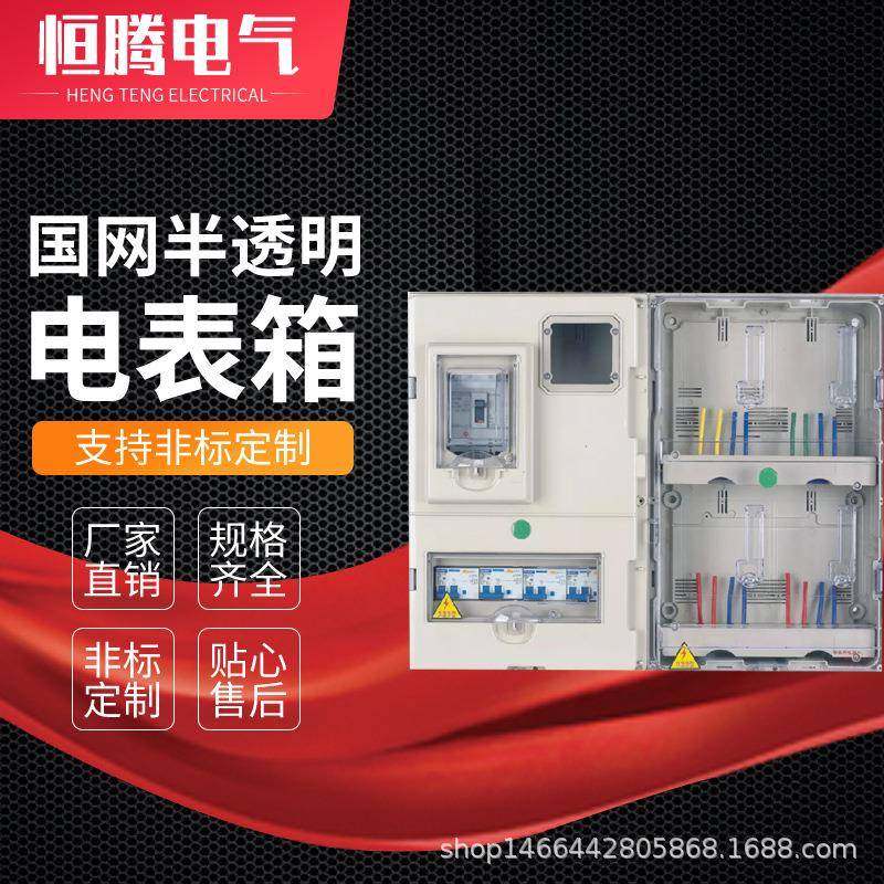 左右结构4表位电表箱带总控四表位电能计量箱厂家直销