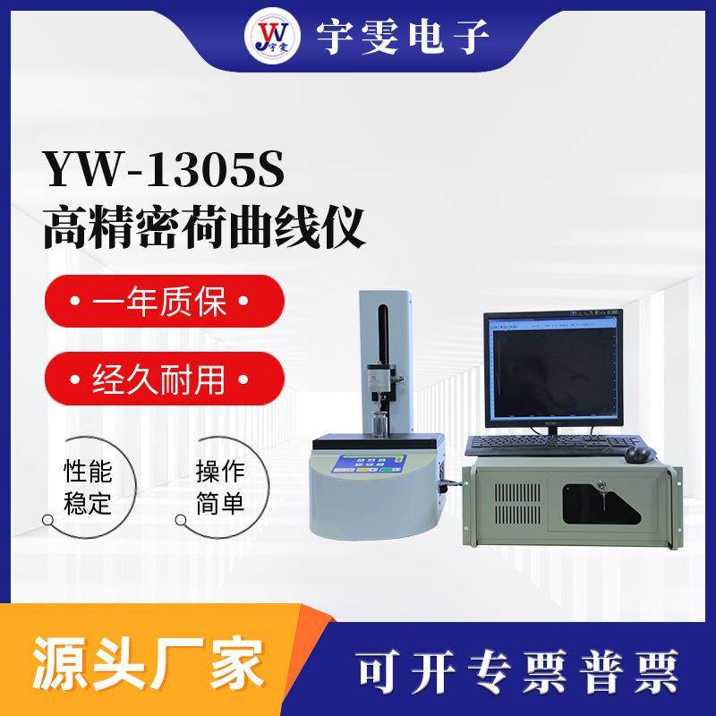 按键荷重曲线仪厂家按键荷重曲线测试仪高精度试验机检测仪,机械设备,试验机,淘宝优惠券,粉丝福利购,淘宝优惠卷