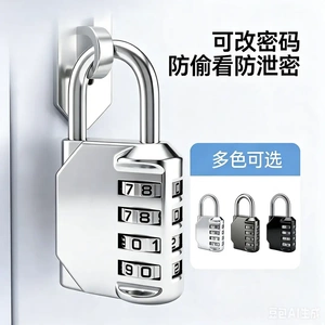 开学优备宿舍密码挂锁抽屉柜门