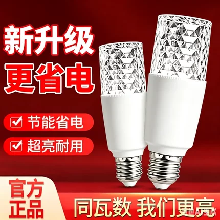 买一送一！到手2个LED节能省电E27大螺口家用筒灯吊灯替换灯泡