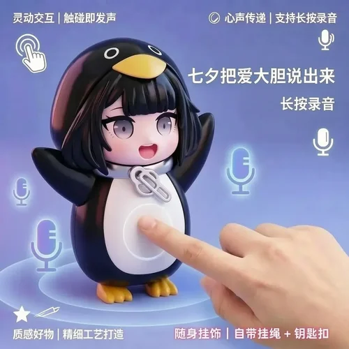 【七夕表白】超可爱的咕咕嘎嘎小企鹅发声可爱摆件录音挂件摆件