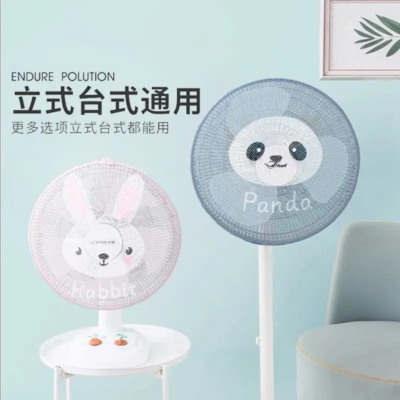 【两个更划算】新款圆形风扇罩防夹手家用儿童防护网罩落地防护罩