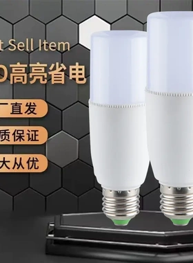 买一送一！到手2个节能灯家用超亮led柱形筒灯照明室内护眼灯