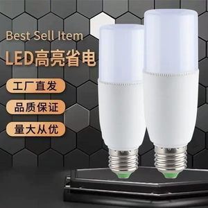 买一送一超亮护眼LED筒灯E27