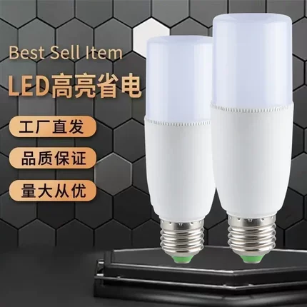 买一送一！到手2个节能灯家用超亮led柱形筒灯照明室内护眼灯