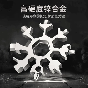 多功能雪花扳手便携带小型起瓶器 其他机械五金Y-1