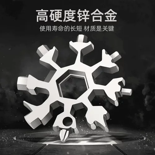 多功能雪花扳手便携带小型起瓶器 其他机械五金Y-1