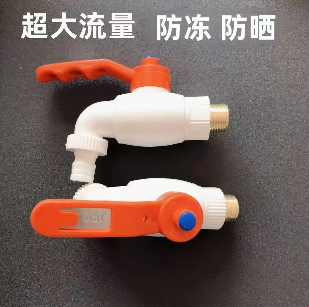 4分球芯快速球阀大流量直通阀室外防冻防晒冷热水水嘴