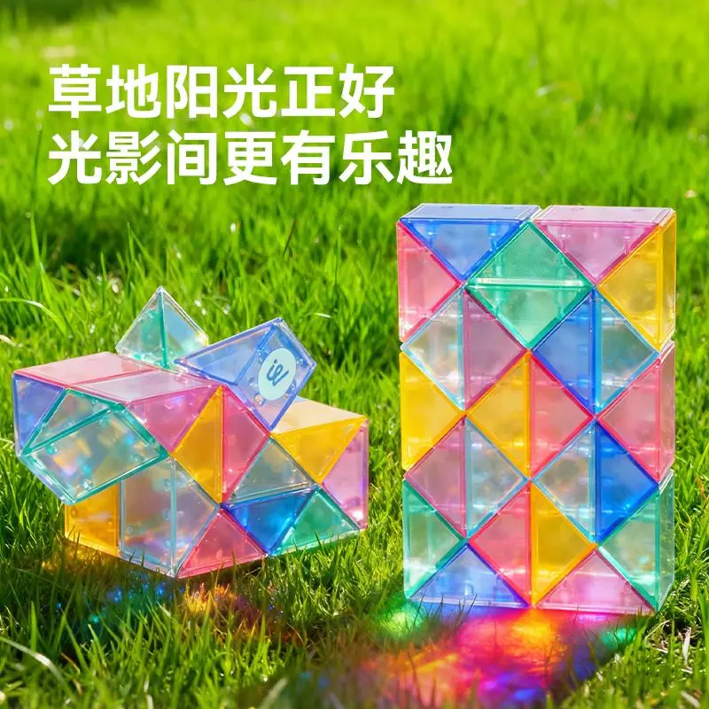 百变魔尺儿童玩具益智早教磁性积木节日毕业礼物拼插积木