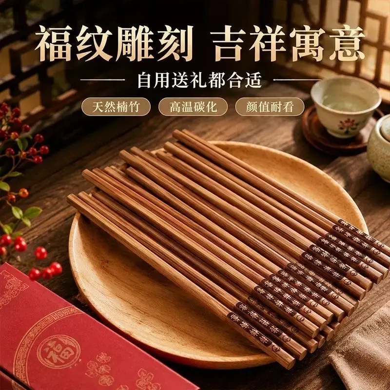 碳化楠竹无漆无蜡防霉易洗筷子