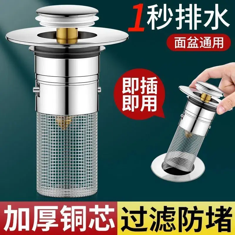 弹跳芯下水器洗手盆过滤网下水管器毛发防臭拆卸通用按压式过滤网