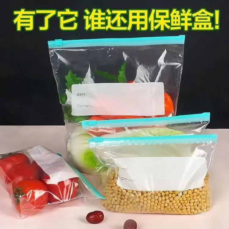 双筋自封防串味冷冻保鲜袋