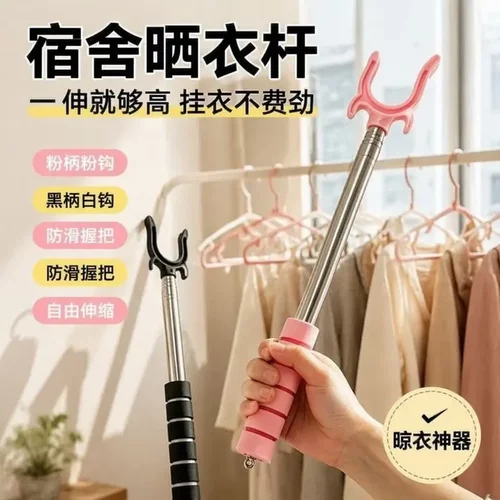 可折叠便携伸缩晾衣杆收纳便捷不占空间轻松挂取衣物家用好物神器