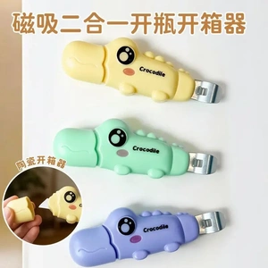 【个位数抢】磁吸二合一开瓶开箱器家用卡通冰箱拆快递开瓶盖