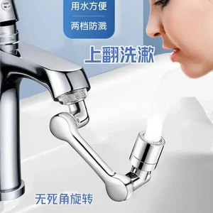 机械臂万向水龙头延伸器可旋转