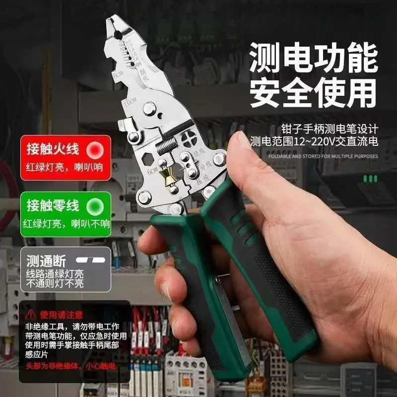 【包邮】多功能剥线钳其他机械折叠分线器测电机械五金钳