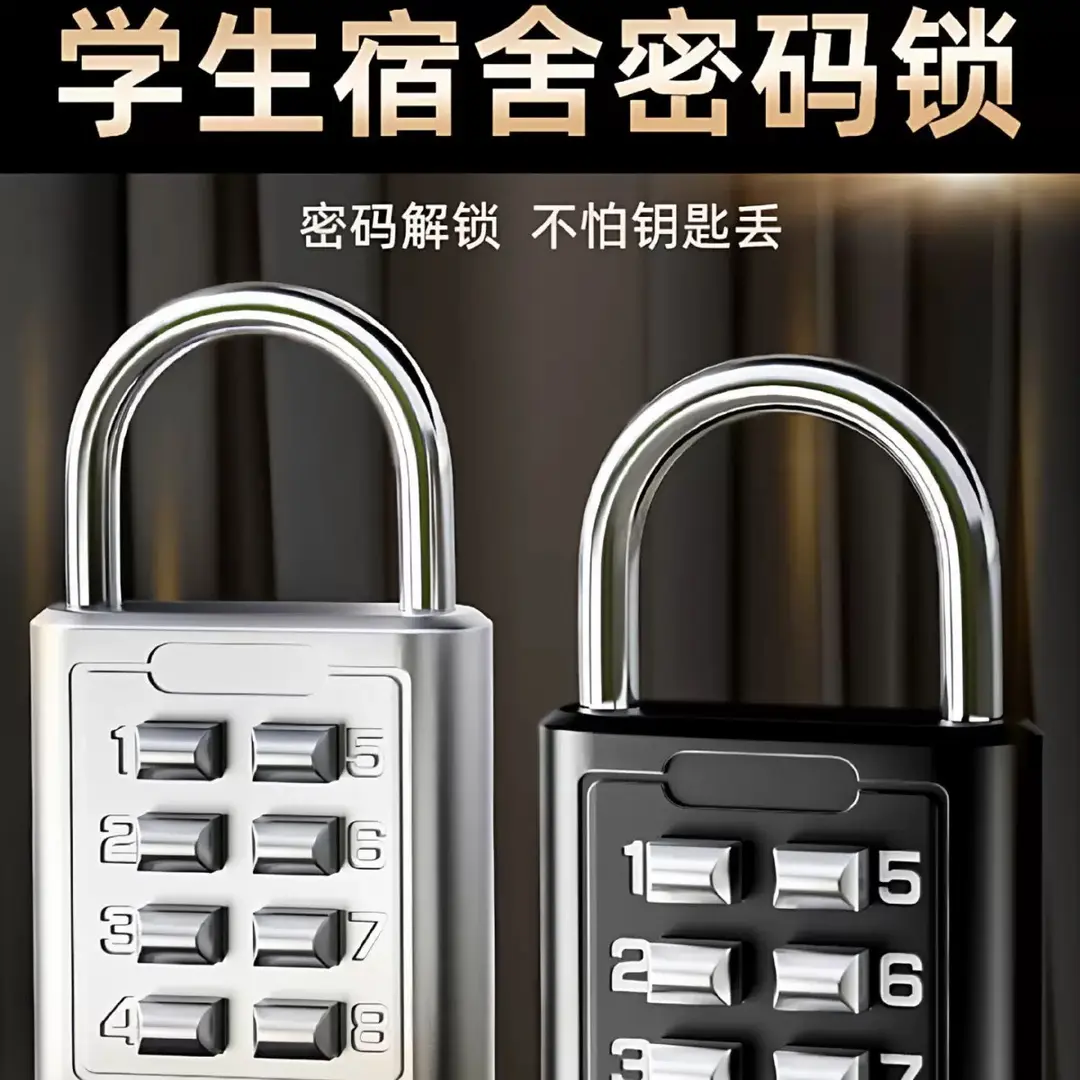 按键密码防盗锌合金自行车挂锁
