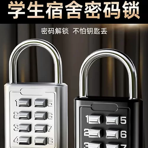按键密码防盗锌合金自行车挂锁