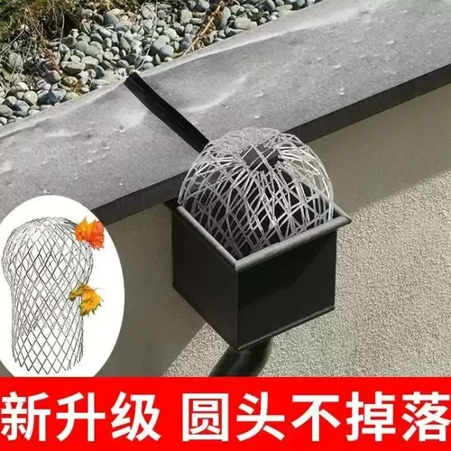 过滤网户外地漏挡树叶屋檐楼顶排水管其他机械五金网防垃圾老鼠