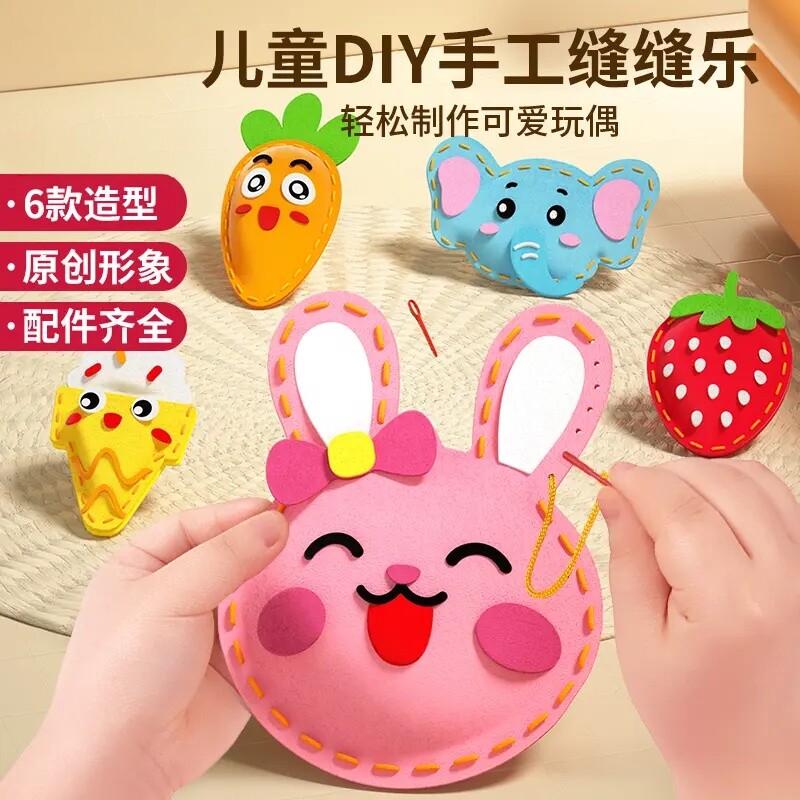 【乐之宝】寒假新年礼物儿童缝缝乐eva手工创意挂件材料包diy玩偶