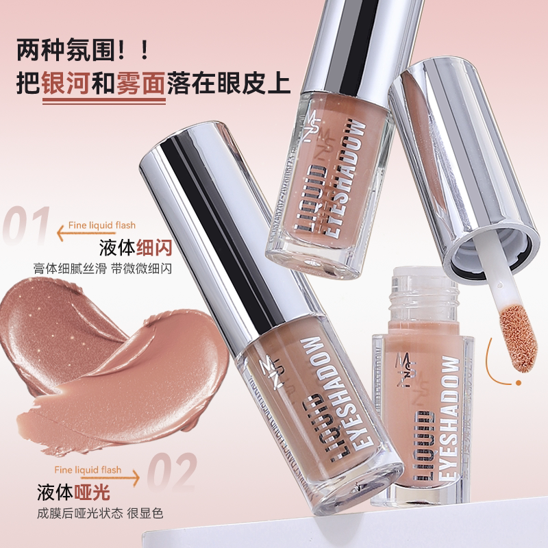 程十安推荐UΝΝY液体眼影同款
