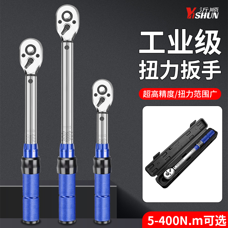 扭力扳手可调式扭矩扳手快速力矩板高精度公斤扳手汽修火花塞