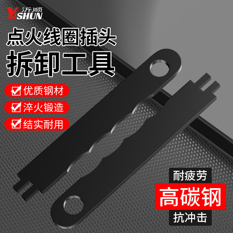 大众奥迪保时捷点火线圈插头拆卸专用工具卡扣扳手起拔取出器