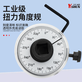 扭力角度规扭力规扭力表力矩转角仪指针式表盘公斤扳手扭力刻度尺