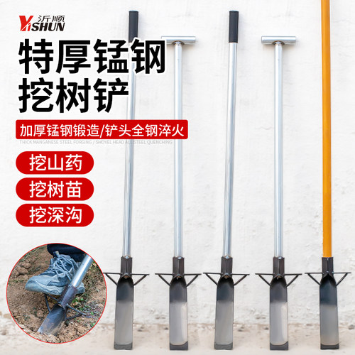 挖树专用锹锰钢铁铲洛阳铲挖土树根坑笋沟洞起苗工具家用铁锹工具