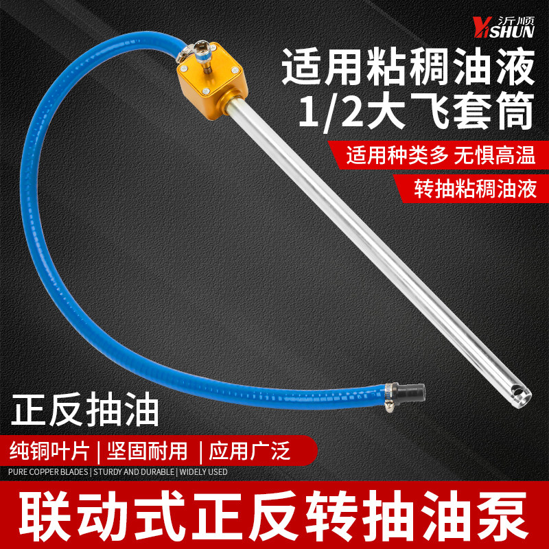 联动式抽油泵柴油机油润滑油粘稠油专用正反转可抽可吸通用抽油