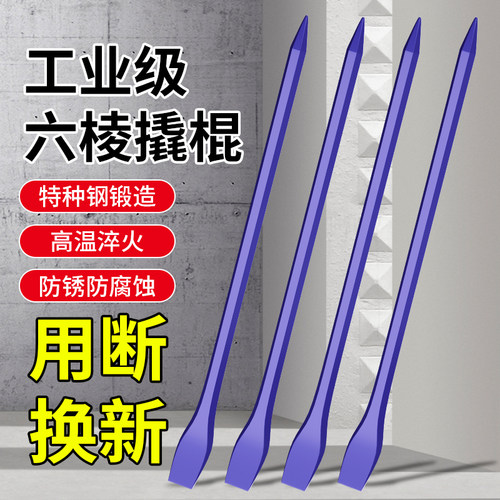 撬棍特种钢翘棍撬杠钢钎撬棒工具工业六棱撬棍货车专用高硬度敲