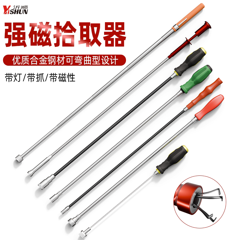 强磁拾取器磁铁吸棒磁力棒吸铁汽修工具拾捡器螺丝吸杆吸力器新款图片