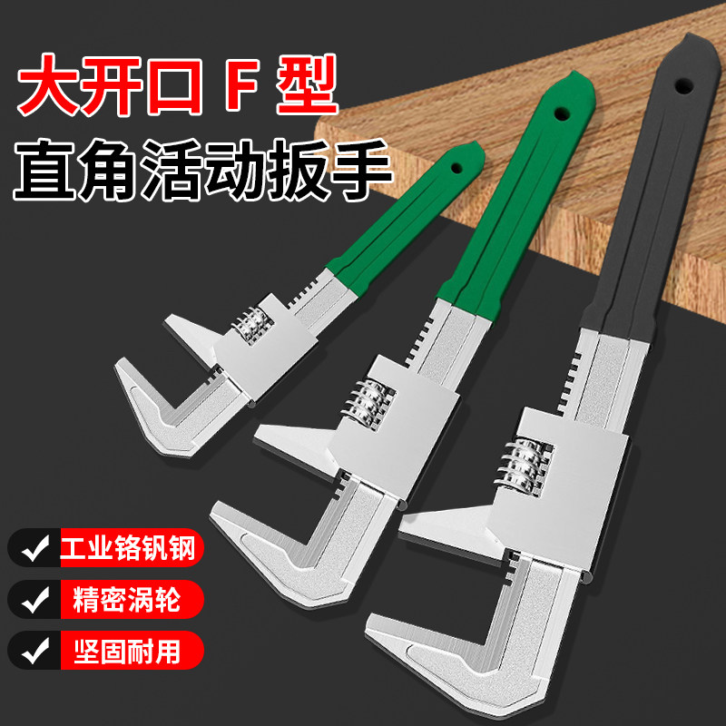 F型活动扳手活口多功能大开口直角板子管子钳大口径直角扳手管钳,五金/工具,其他扳手,淘宝优惠券,粉丝福利购,淘宝优惠卷