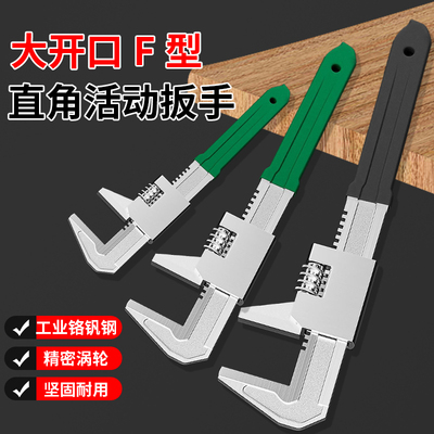 F型活动扳手活口多功能大开口直角板子管子钳大口径直角扳手管钳